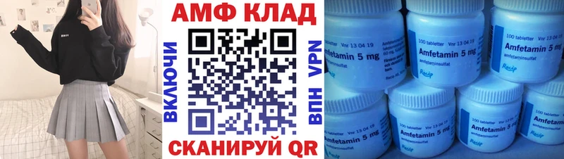 АМФ Розовый  МЕГА онион  Тимашёвск 