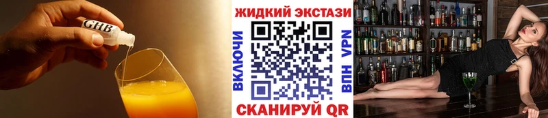 Бутират GHB  Тимашёвск 