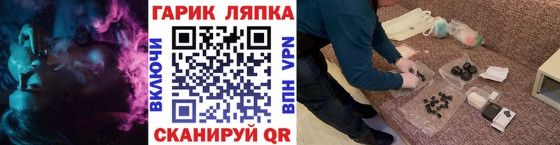 ГАШ гарик  Тимашёвск 