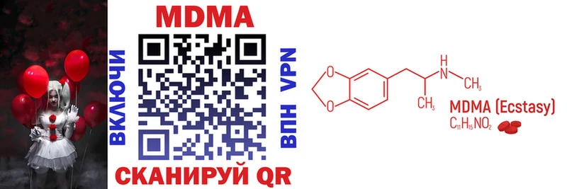 купить наркоту  Тимашёвск  MDMA VHQ 