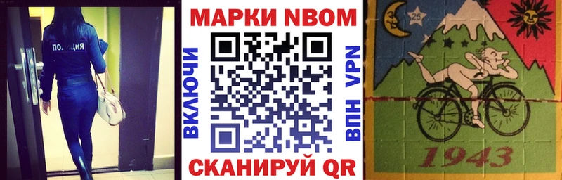Марки N-bome 1,8мг  закладка  Тимашёвск 